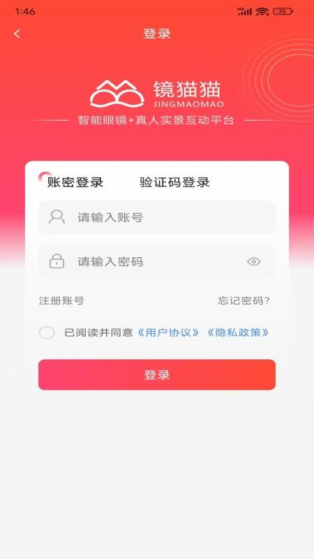 镜猫猫软件v1.0.0(4)