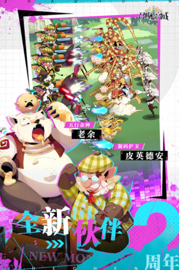 召唤与合成2国际服v2.3.00 2