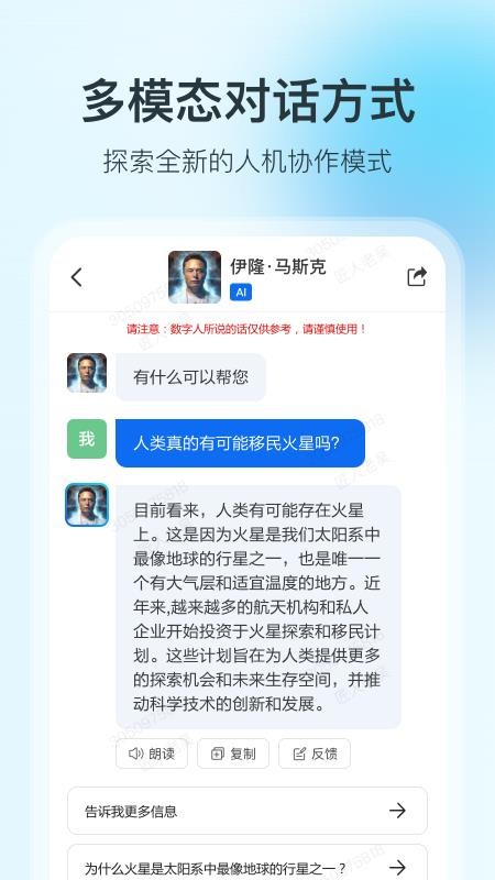 360智脑最新版v1.2.2 2