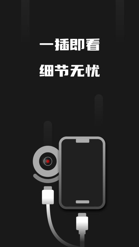 即插即用摄像头最新版v1.0.0(4)