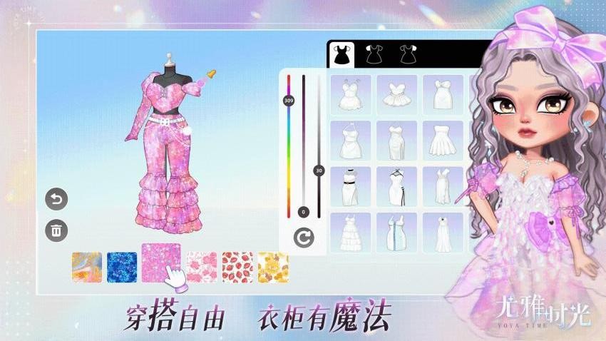 尤雅时光游戏v2.0 5
