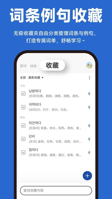 Kori辞书最新版v1.0.0(5)