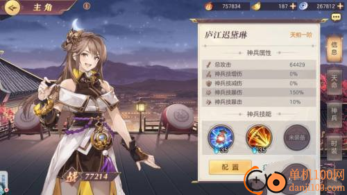 三国志幻想大陆国际版
