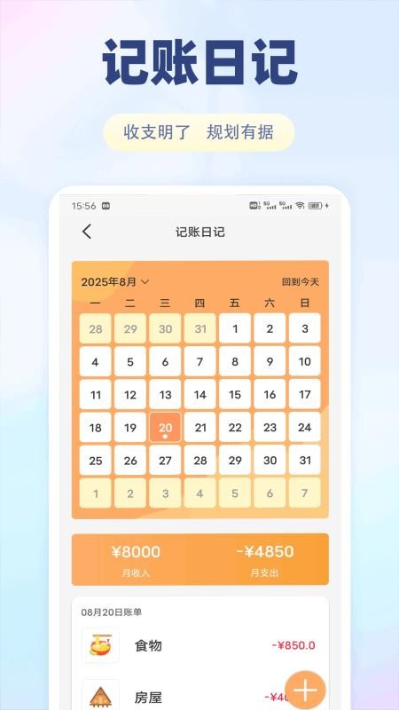 淘宜容记客户端v1.0.1(1)
