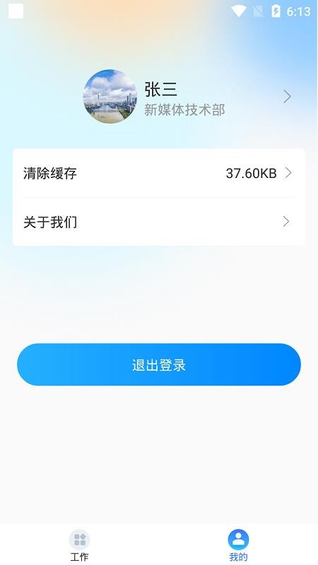 广州融媒云官方版v2.0.1(1)