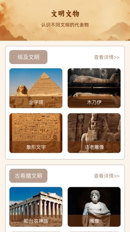 古文明方块官方版v1.0.2.402342581918(2)