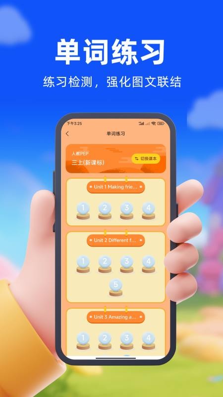 口袋开言官方版v1.0.4(3)