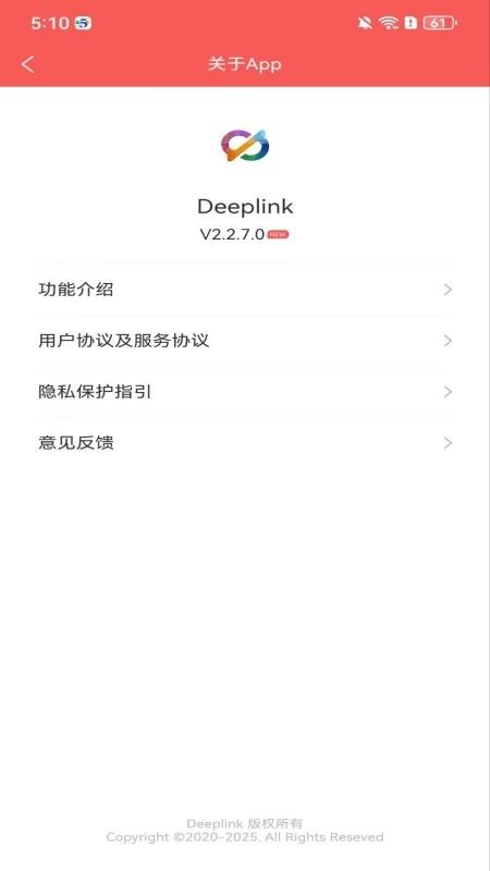 deeplink最新版v2.4.1.0 3