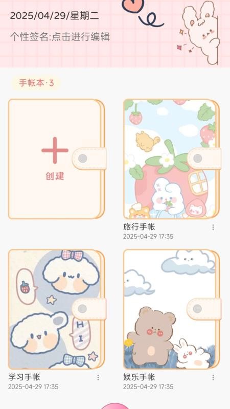 免费手帐咕卡制作软件官网版v1.0.0(4)