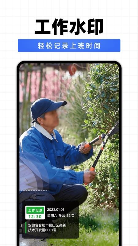 拍照水印相机定位官方版