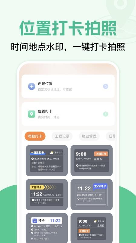 FakeLocallon官方版v1.3(3)