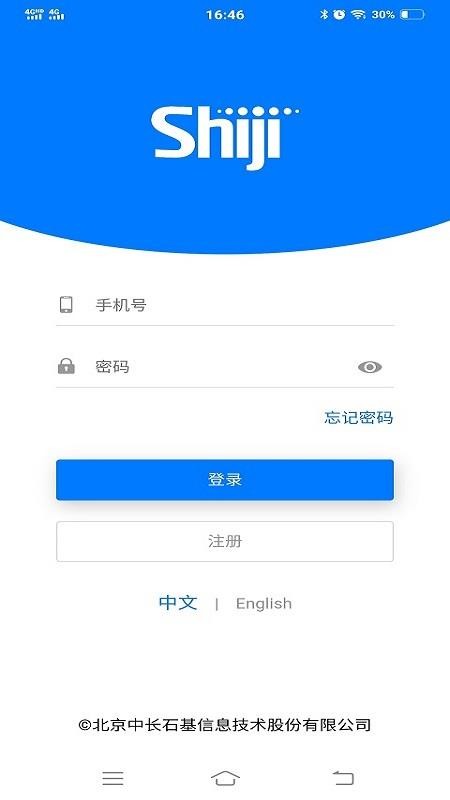 ShijiPlusKit官方版v2.5.0(3)