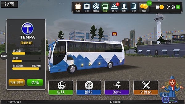 超级驾驶国际版最新版v1.5.3(3)