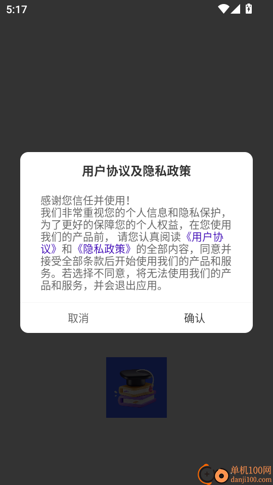 英语角天天练最新版