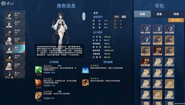 剑心崛起游戏v0.7.66 4