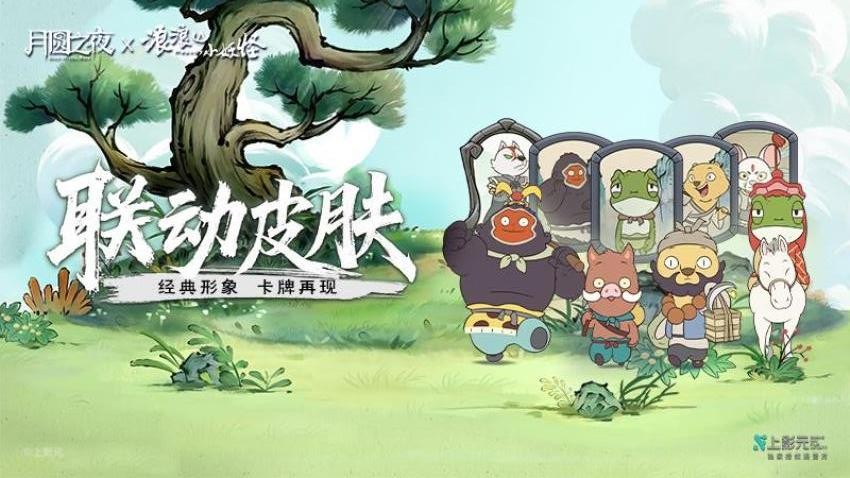 月圆之夜游戏v1.6.26.1 5