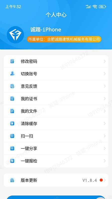 特检单官网版v2.0.15(2)
