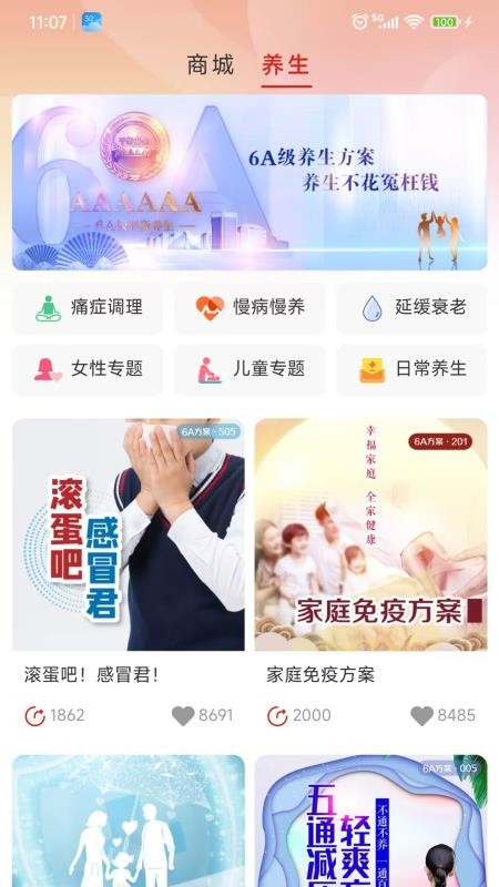 云泰尔官方版v3.0.3 3