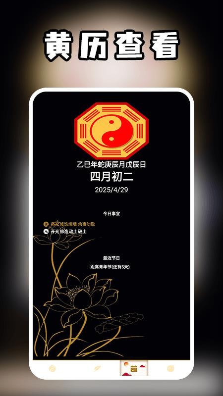 测一测八字免费版v1.4(2)