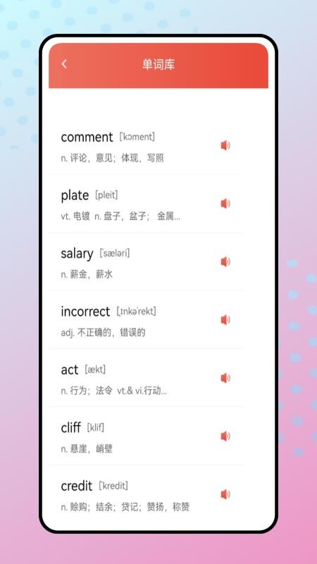 每日听力免费版v1.0.0(1)