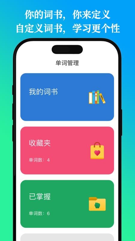 鹦鹉单词最新版v2.0.1(2)