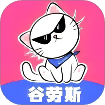 谷劳斯官网版 v1.3.2