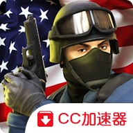反恐精英CS国际服手游 v12.00