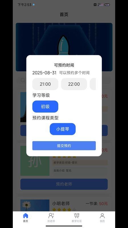 云易学学生端官网版v1.0.4(1)