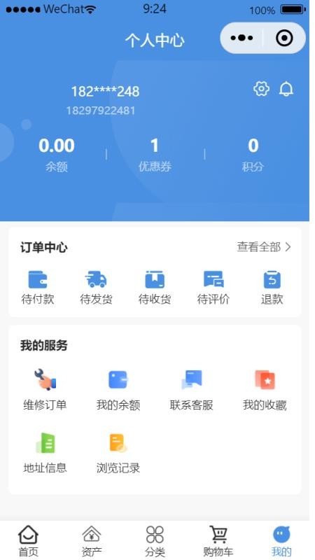 茂全环保手机版appv1.0.12 4