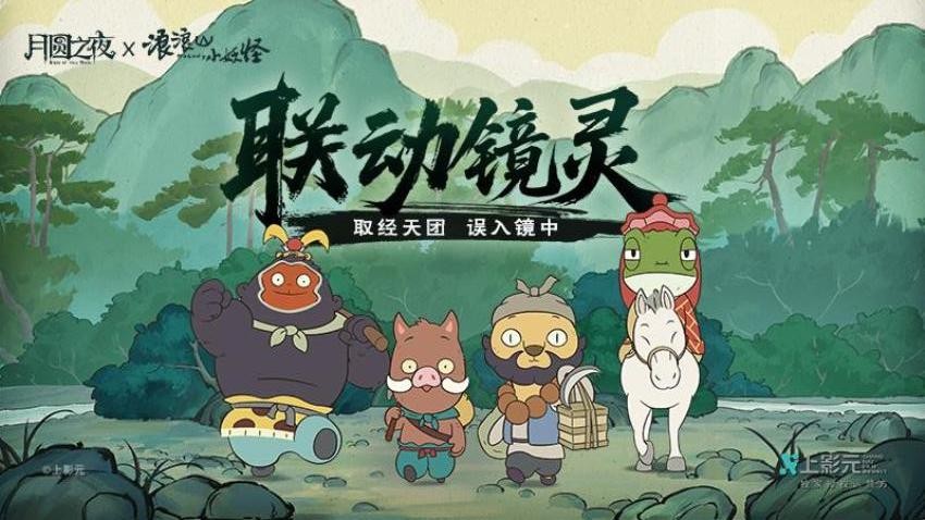 月圆之夜游戏