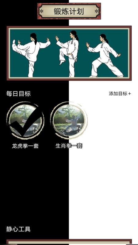 太极神器免费版v1.4(3)