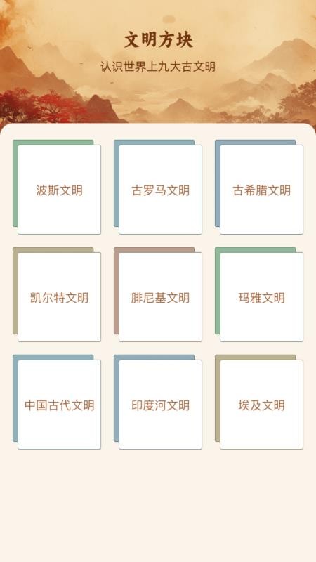 古文明方块官方版v1.0.2.402342581918(3)