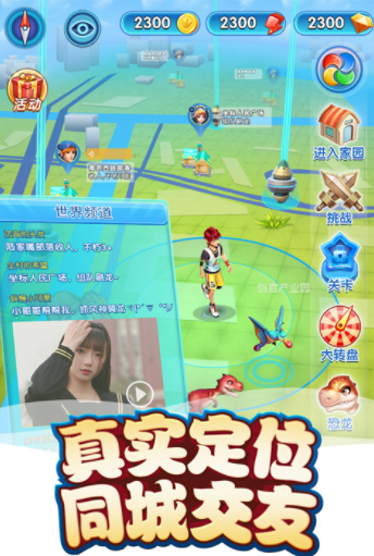 我的恐龙国际版v4.7.0 1