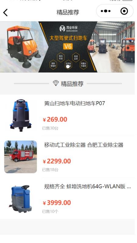 茂全环保手机版appv1.0.12 2