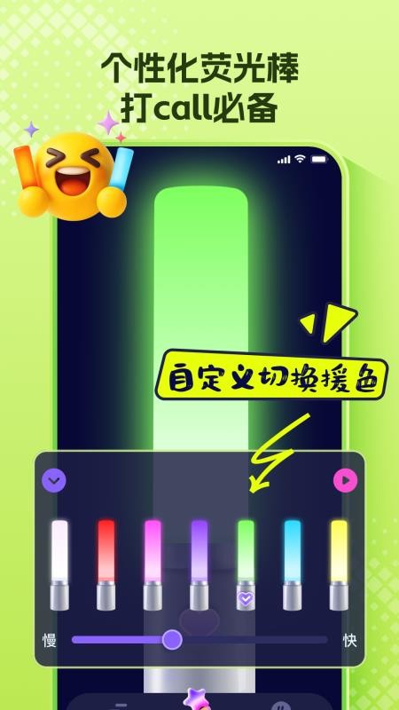 爱豆应援万能工具最新版v1.0.0(4)