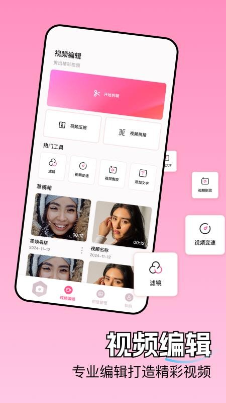 好游快照手机版v1.3 3