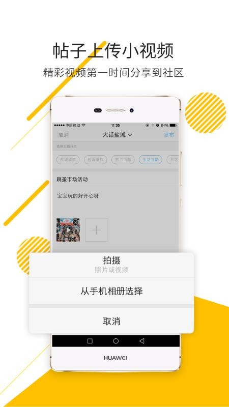 盐城123网手机版v7.9.2.0 2