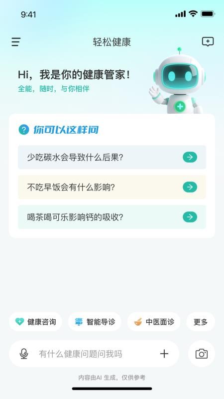 轻松健康最新版v1.0.1 2