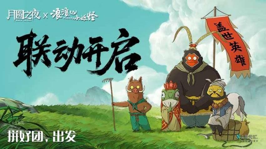 月圆之夜游戏v1.6.26.1 2