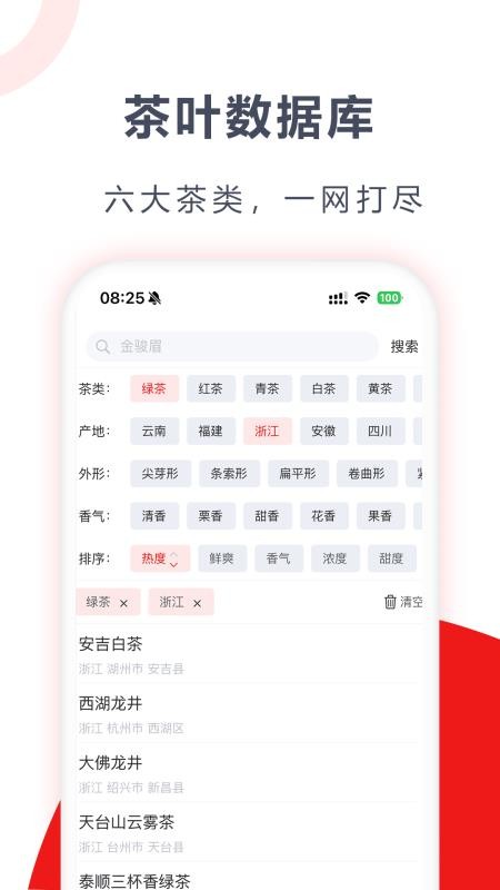 茶玩家官网版v1.0.38(4)