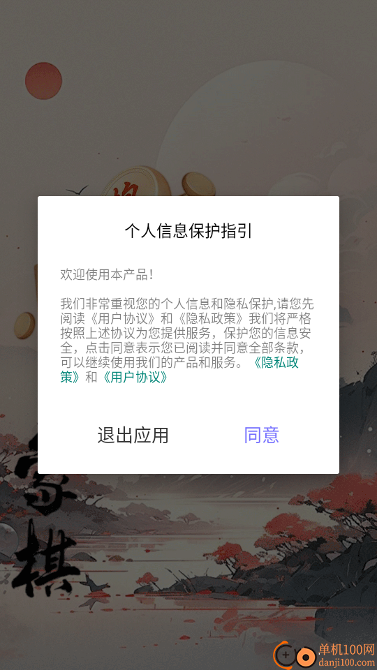 一起象棋手机版