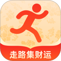 走路集财运最新版 v2.0.3