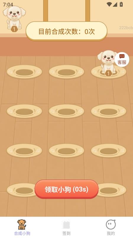 赚钱锦囊最新版v2.0.2 3