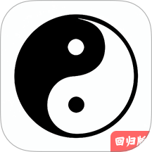 太极神器免费版