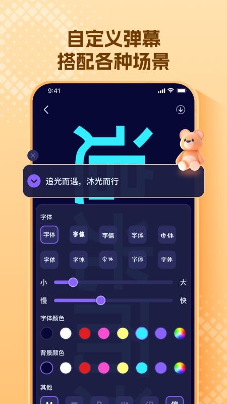 爱豆应援万能工具最新版v1.0.0(3)