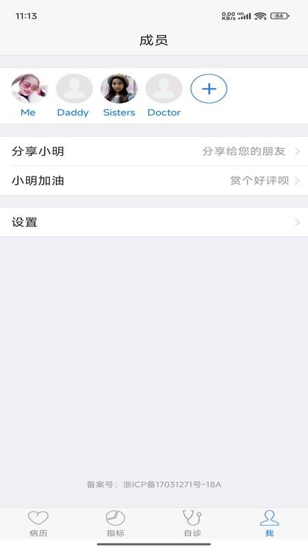 小明病历本手机版v2.7(1)
