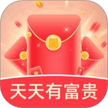天天有富贵官方版 v2.0.3