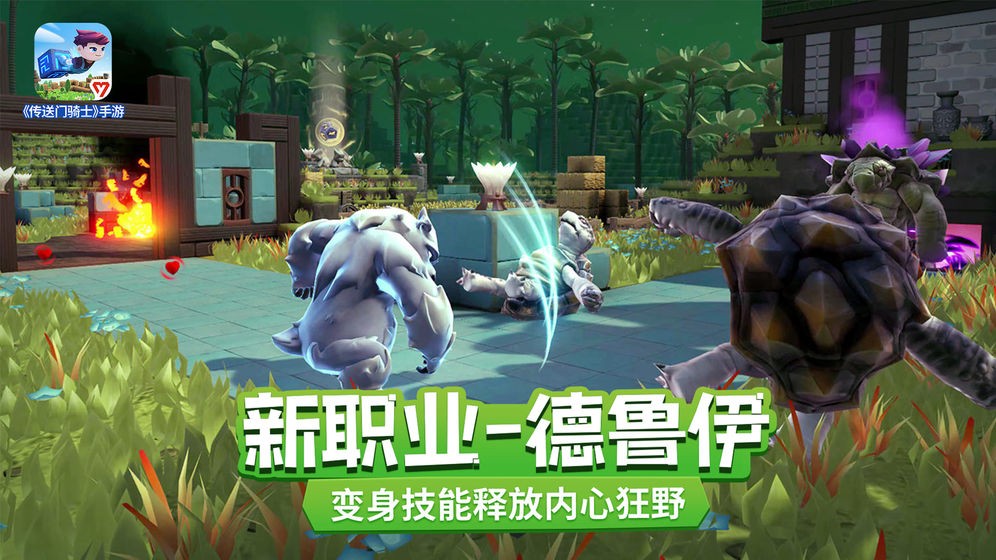 传送门骑士国际服(Portal Knights)v1.5.3.0171 6