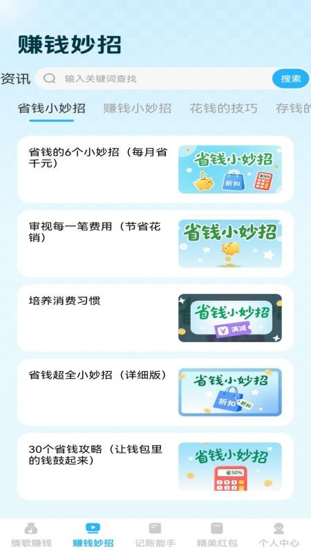 嗨翻赚钱宝最新版v1.0.0 1