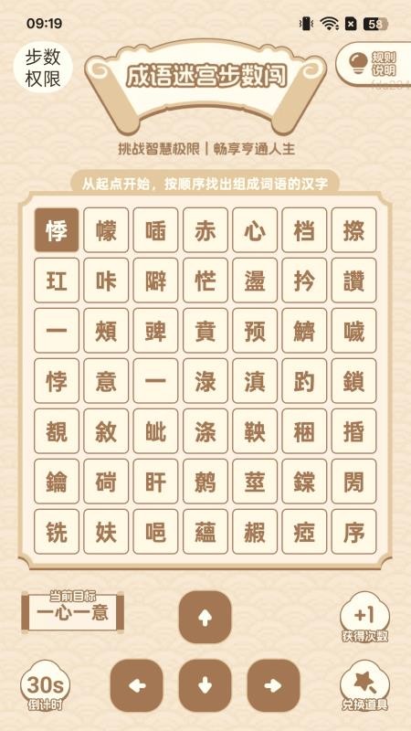 步步亨通最新版v2.0.3(2)